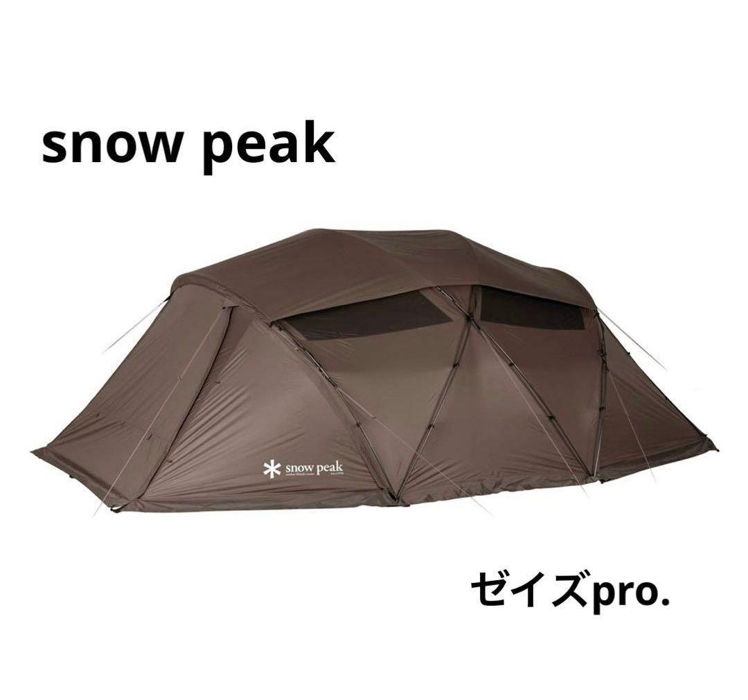 一度使用！新品同様 peak スノーピーク TP-550 ゼイズpro.