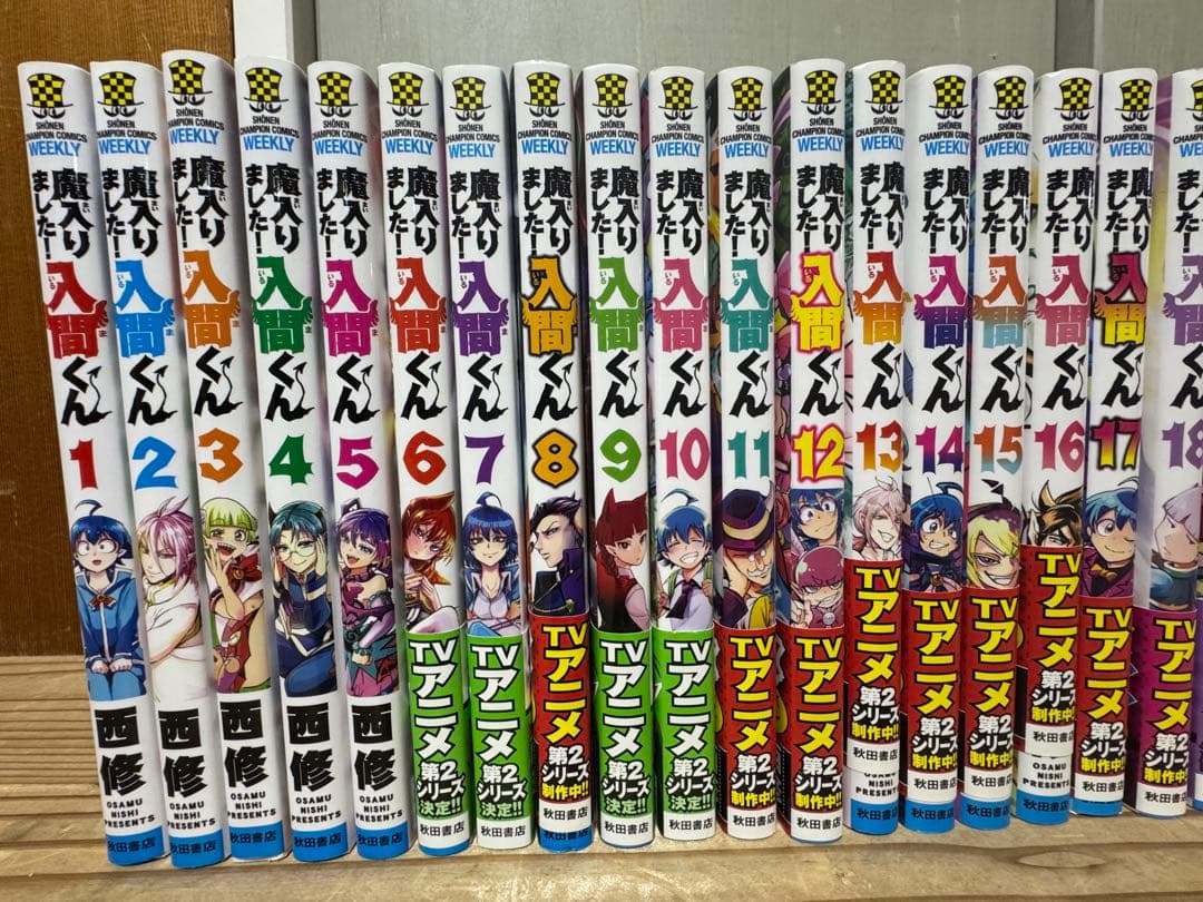 (美品)魔入りました！入間くん　1-29巻セット