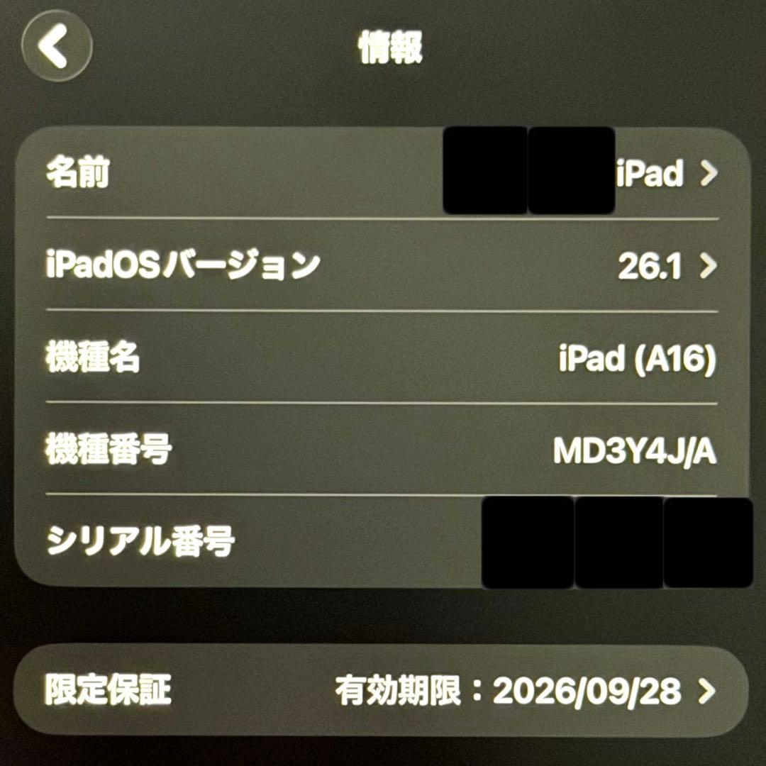 iPad 第11世代 A16 極美品 バッテリー100% 保証残あり