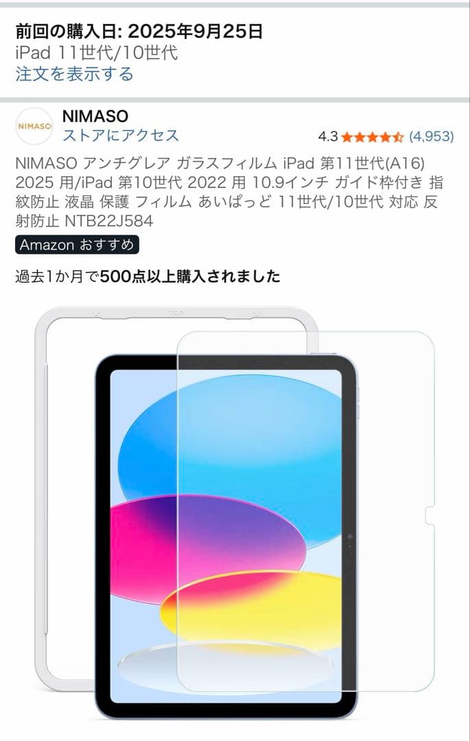 iPad 第11世代 A16 極美品 バッテリー100% 保証残あり