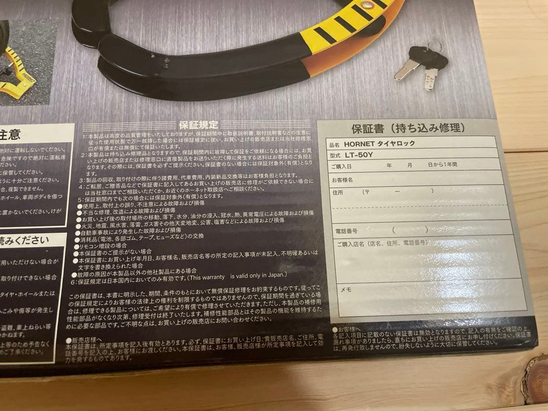 【新品未開封】ホーネット　タイヤロック