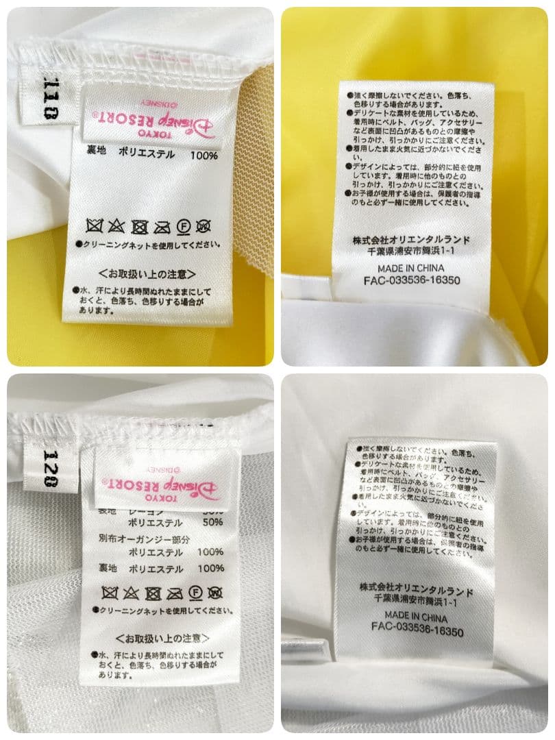 【公式】シンデレラ 美女と野獣 ベル ドレス 110 120