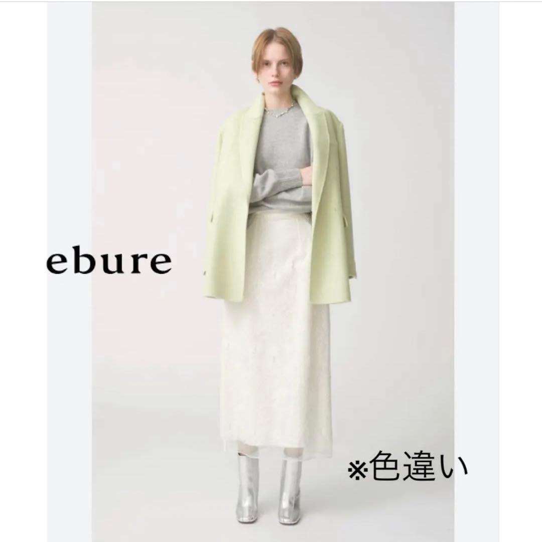 【試着のみ美品】 エブール メランジビーバー ジャコート ウールジャケット