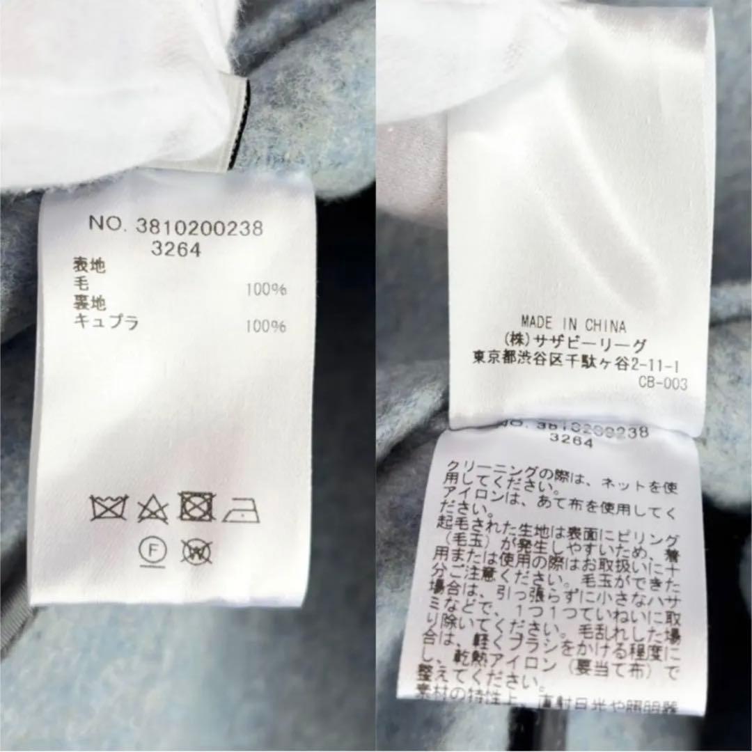 【試着のみ美品】 エブール メランジビーバー ジャコート ウールジャケット