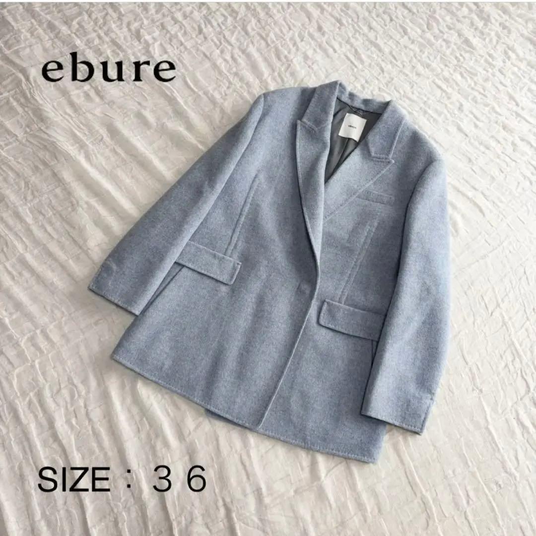 【試着のみ美品】 エブール メランジビーバー ジャコート ウールジャケット