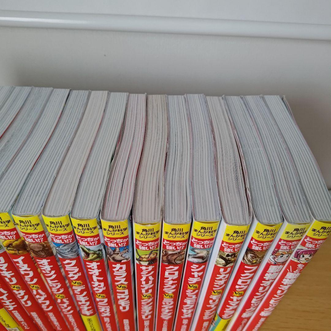 o-4180 角川まんが科学シリーズ　どっちが強い！？　19冊セット　教養　学習