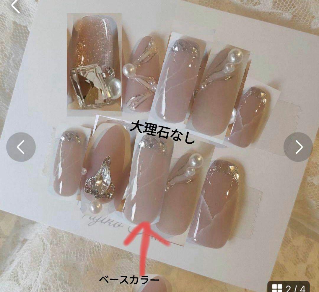 藍ページ 2点分 ネイルチップオーダー