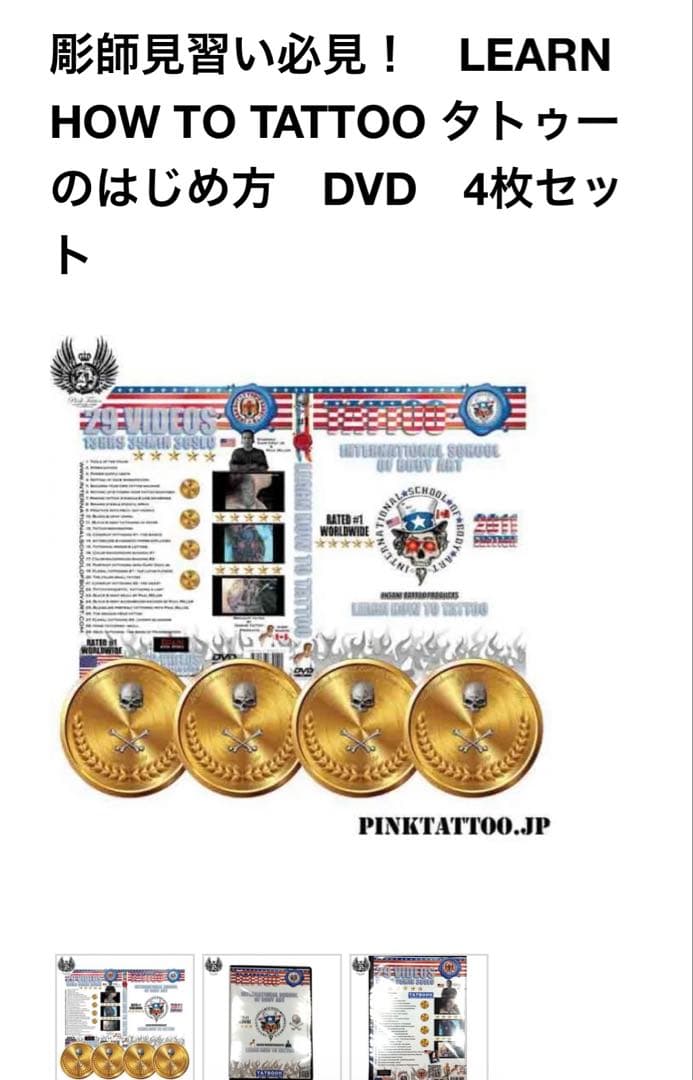 その他 International School of Body Art Tattoo