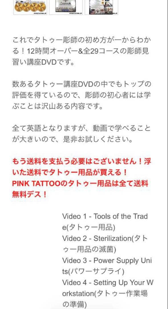 その他 International School of Body Art Tattoo