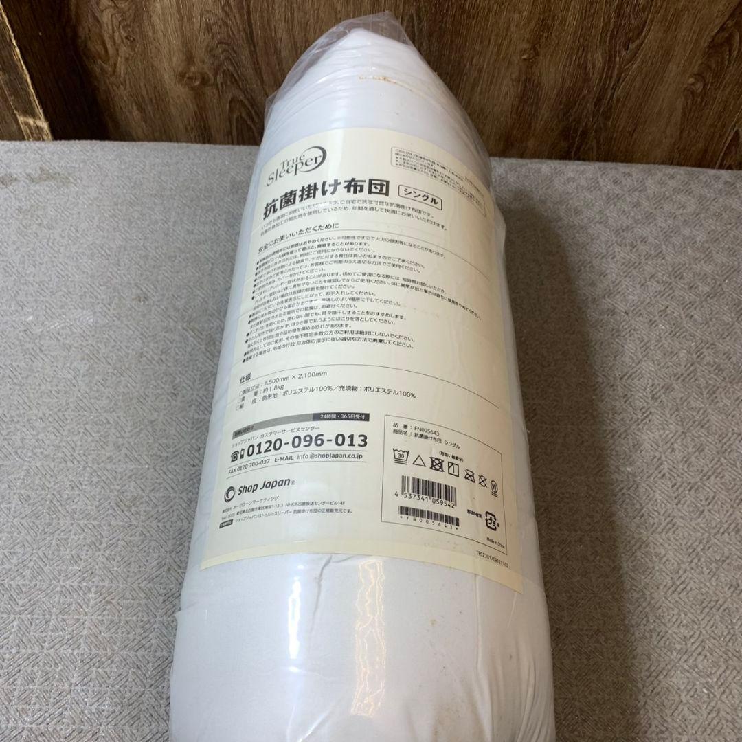 J387\" 現状品 未使用 True Sleeper Sサイズ 寝具セット