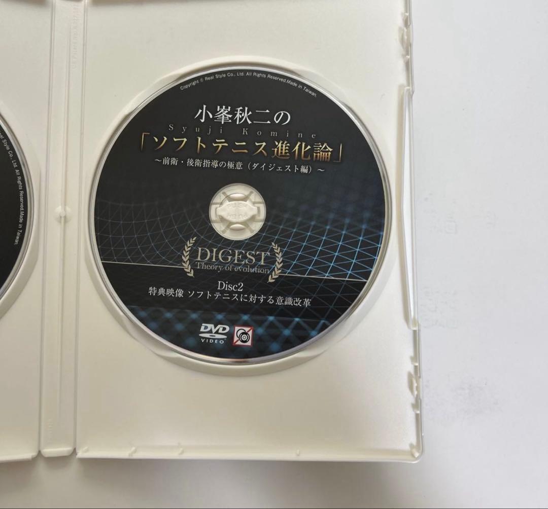 小峯秋二のソフトテニス進化論 ダイジェスト版