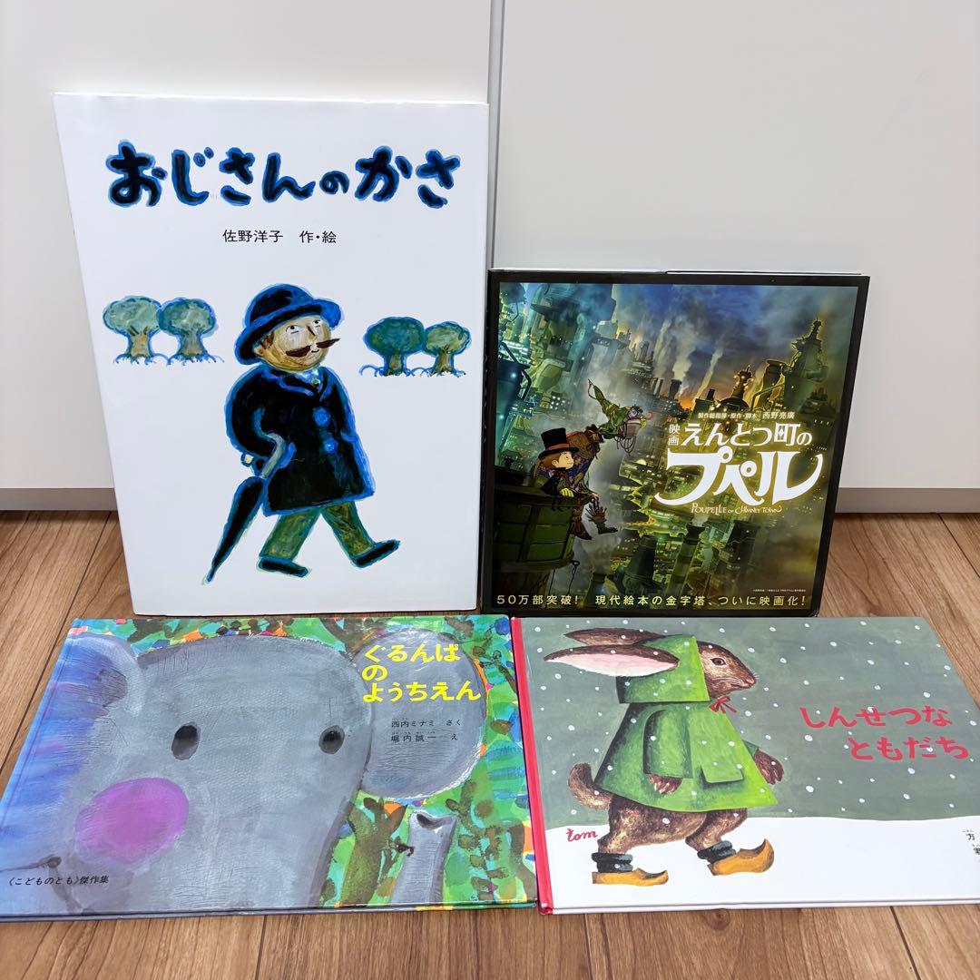 3歳〜向け　絵本　まとめ売り　30冊セット　くもん推薦図書　人気作品多数