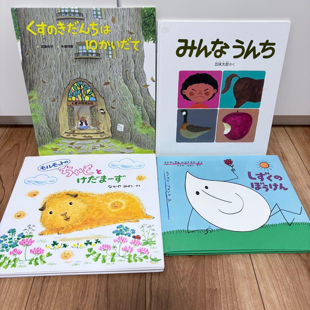 3歳〜向け　絵本　まとめ売り　30冊セット　くもん推薦図書　人気作品多数