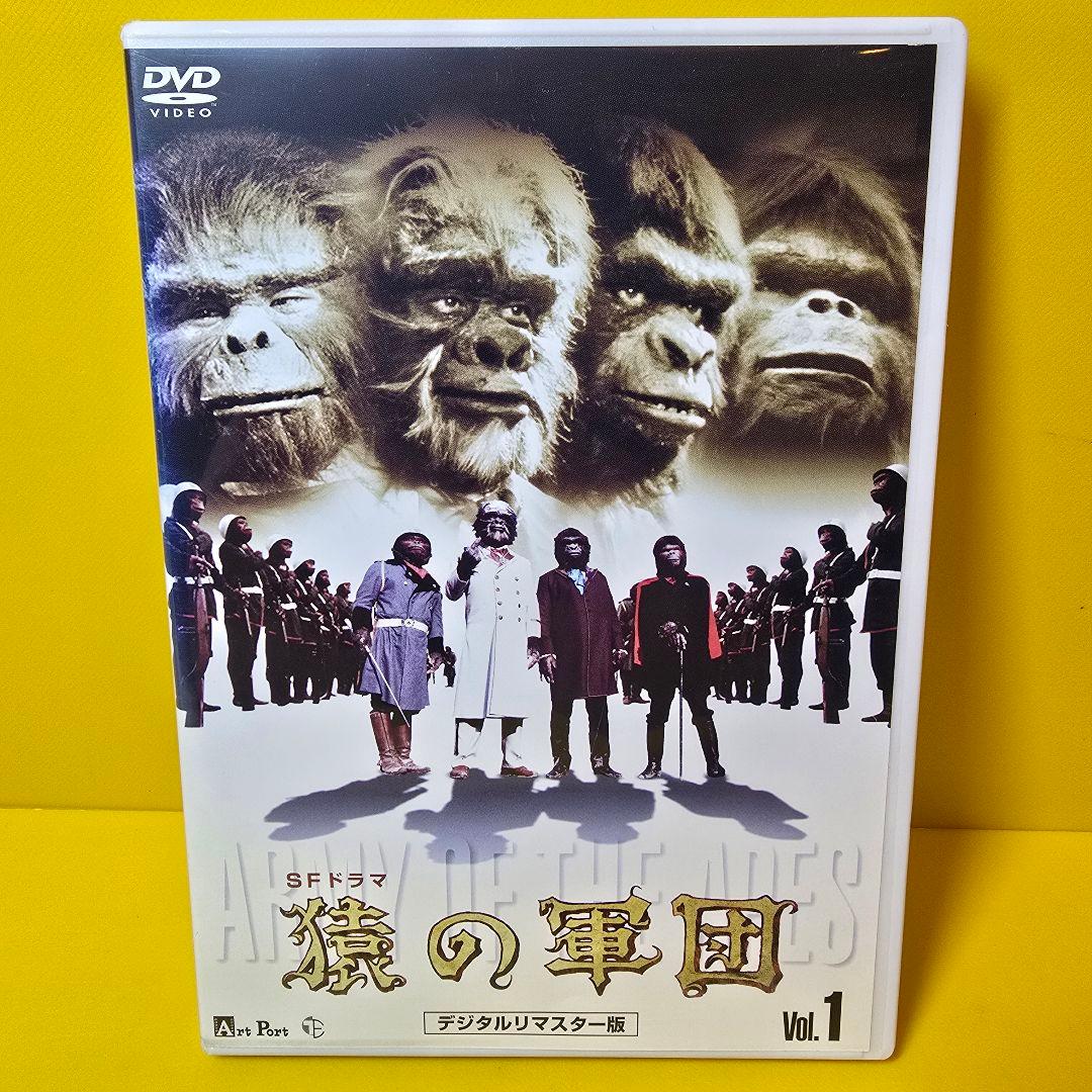 新品ケース交換済み　猿の軍団 デジタルリマスター版 DVD全6巻セット
