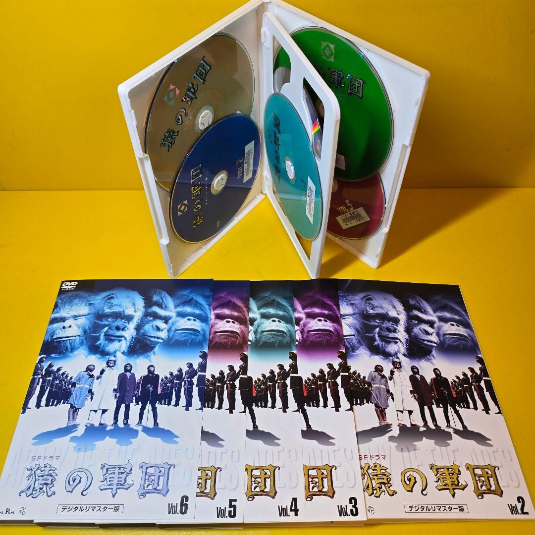 新品ケース交換済み　猿の軍団 デジタルリマスター版 DVD全6巻セット