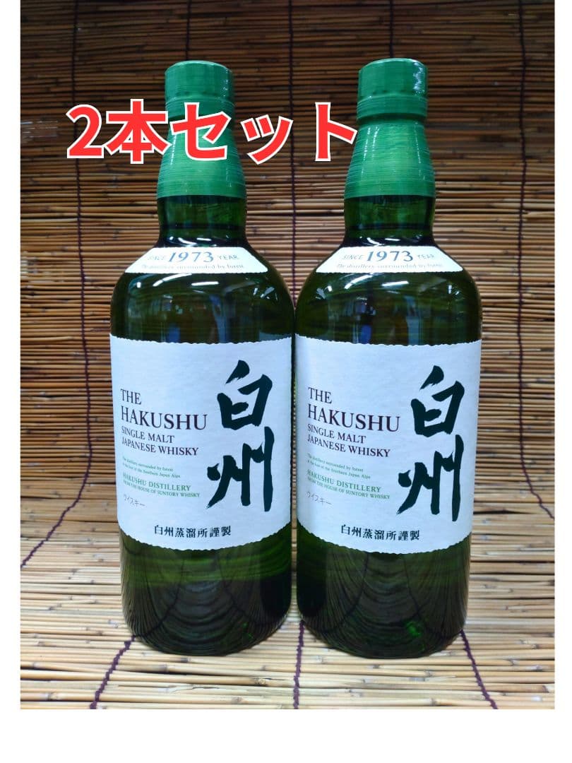 【すみ】　【２本】　白州　シングルモルトウイスキー　700ml　箱無し