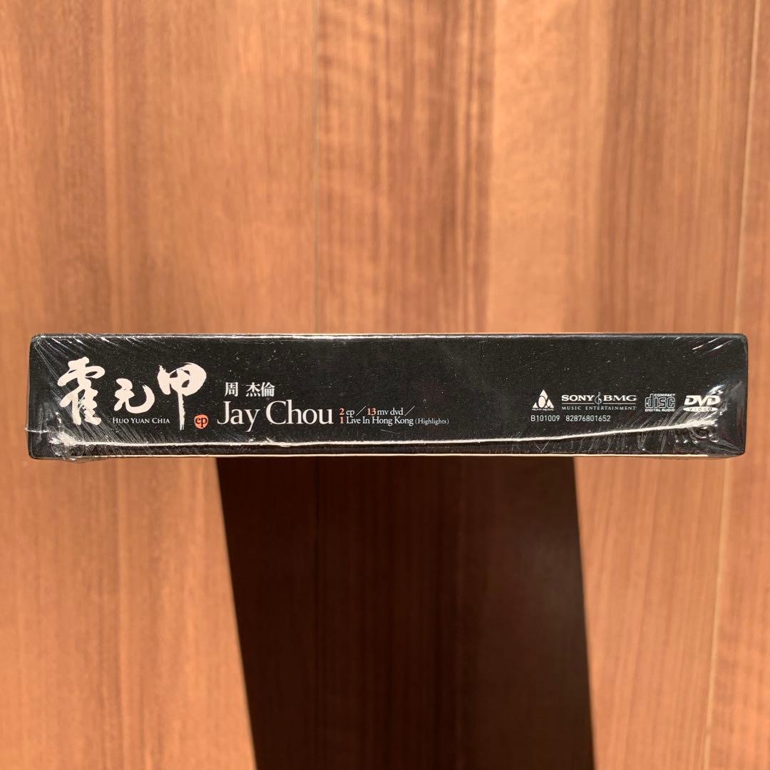 周杰倫 ジェイ・チョウ  Jay Chou 霍元甲 EP+DVD 香港盤