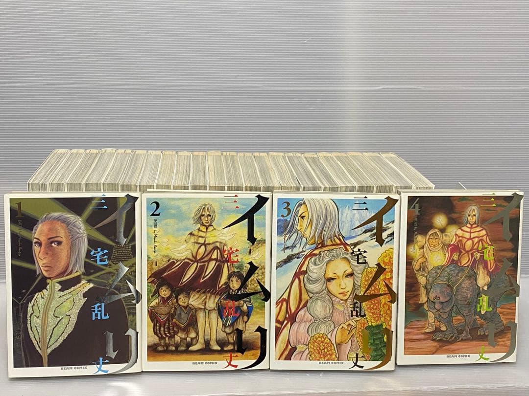 イムリ　全巻セット　1〜26巻　三宅乱丈