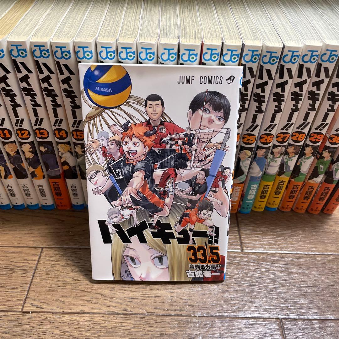 ハイキュー！！ 漫画 1巻~32巻 劇場版特典 33.5巻のおまけつき