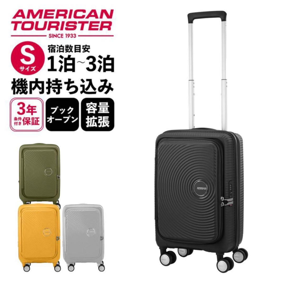 AMERICAN TOURISTERアメリカンツーリスタースーツケース