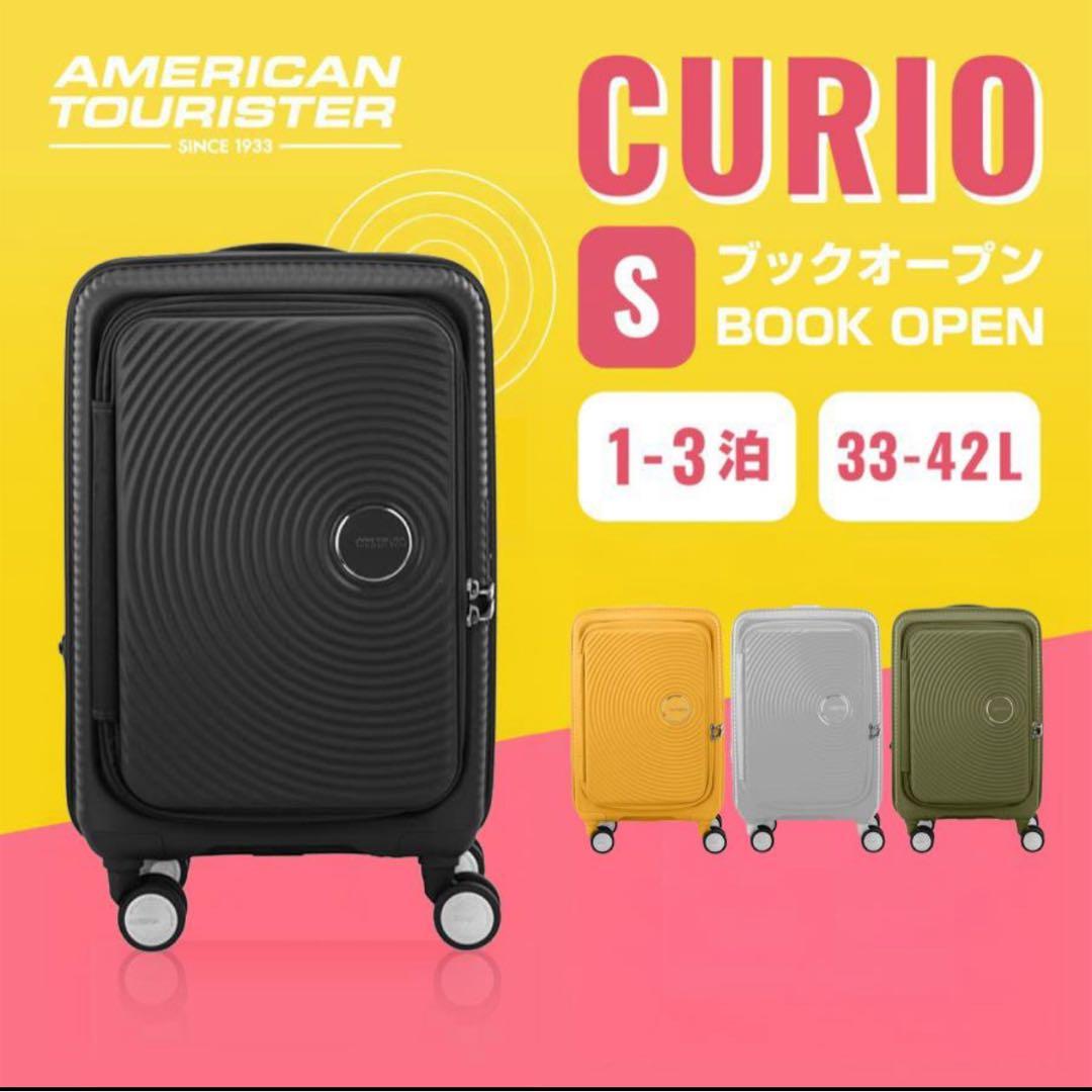 AMERICAN TOURISTERアメリカンツーリスタースーツケース
