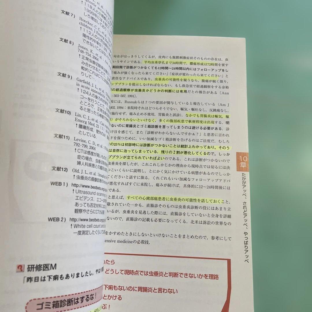 ❤️❤️❤️❤️ステップビヨンドレジデント1- 5 (外傷・外科診療のツボ編❤️5冊セット