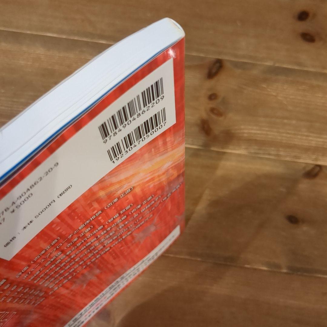 脳卒中後遺症者へのボバースアプローチ 基礎編.臨床編