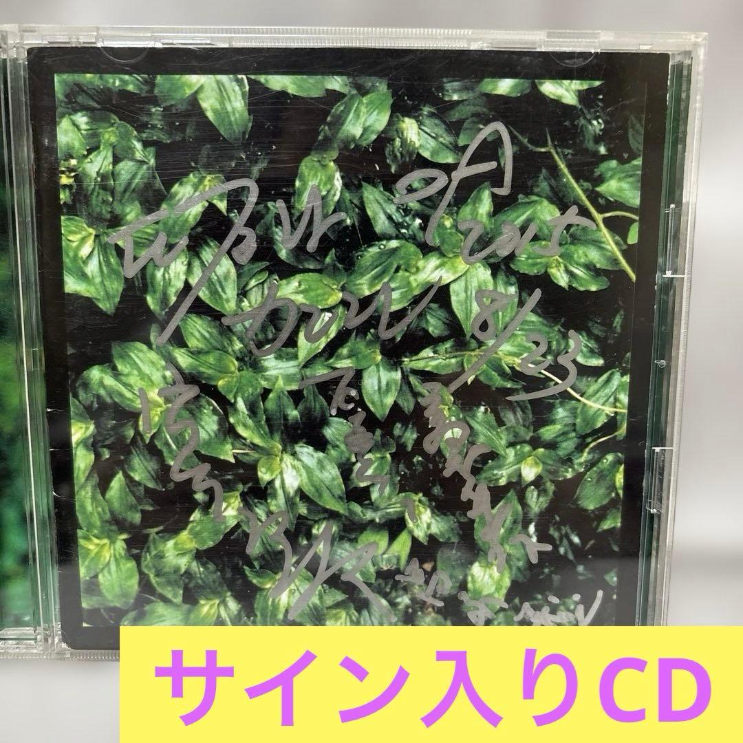 エレファントカシマシ CD サイン入り　宮本浩次　ココロに花を