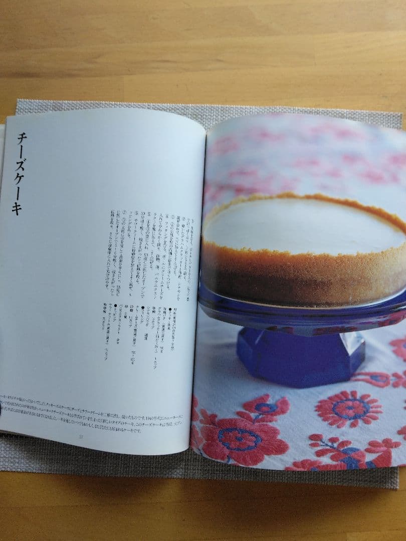 ホルトハウス房子のお菓子