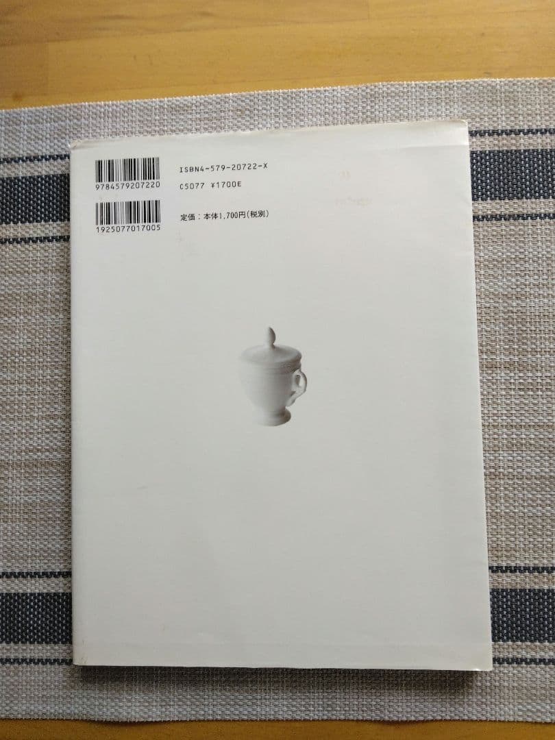 ホルトハウス房子のお菓子