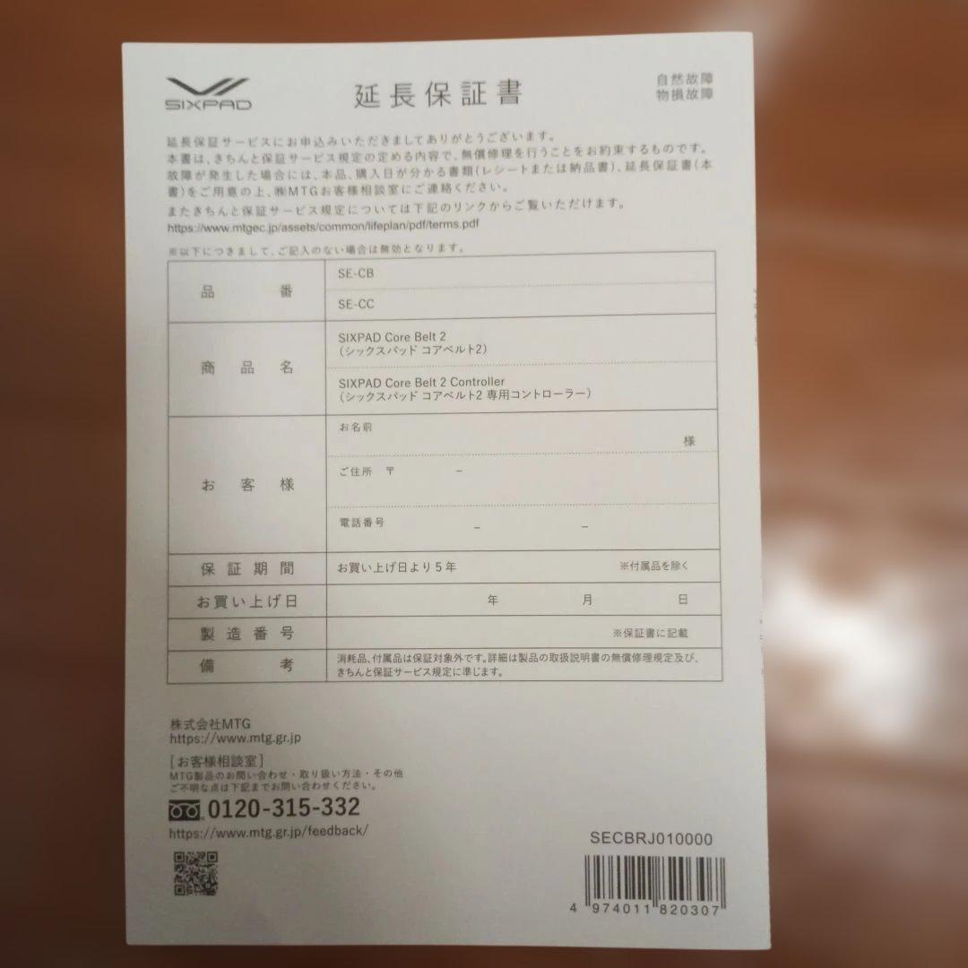 SIXPAD Core Belt 2 Mサイズ　コントローラー延長保証書付