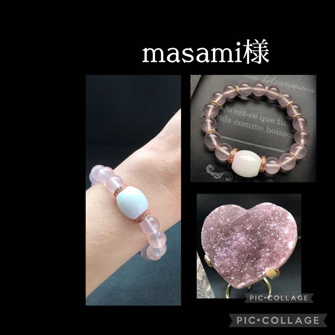 masami様❣️専用ページ