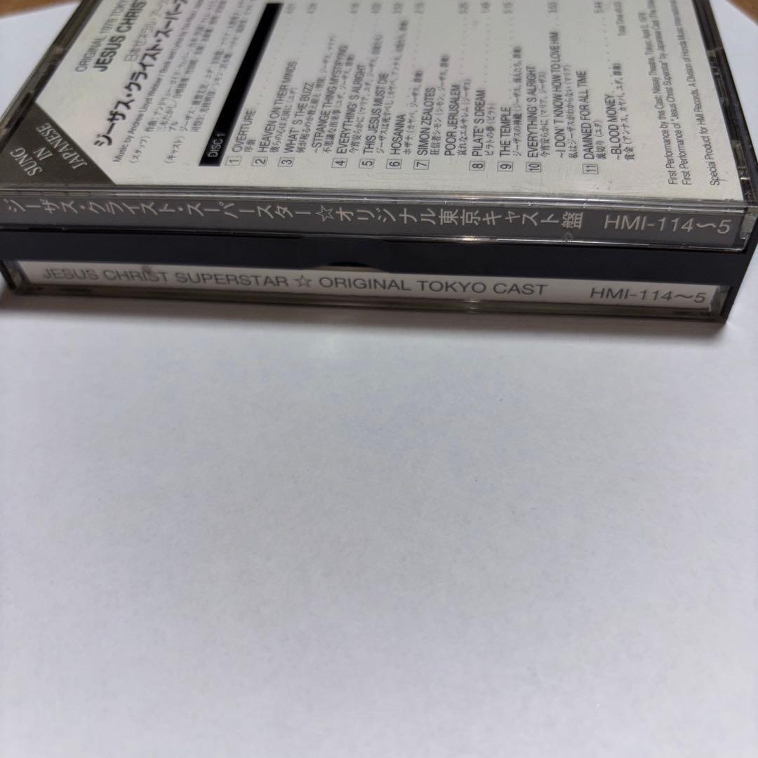 ジーザスクライストスーパースター CD 劇団四季 1976年【レア】　日本語版