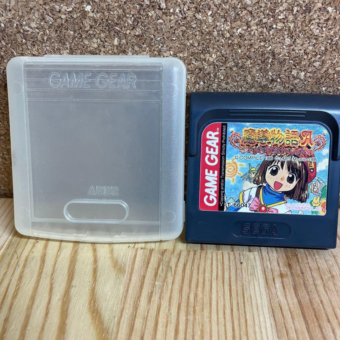 ゲームギア　魔導物語まとめ売り