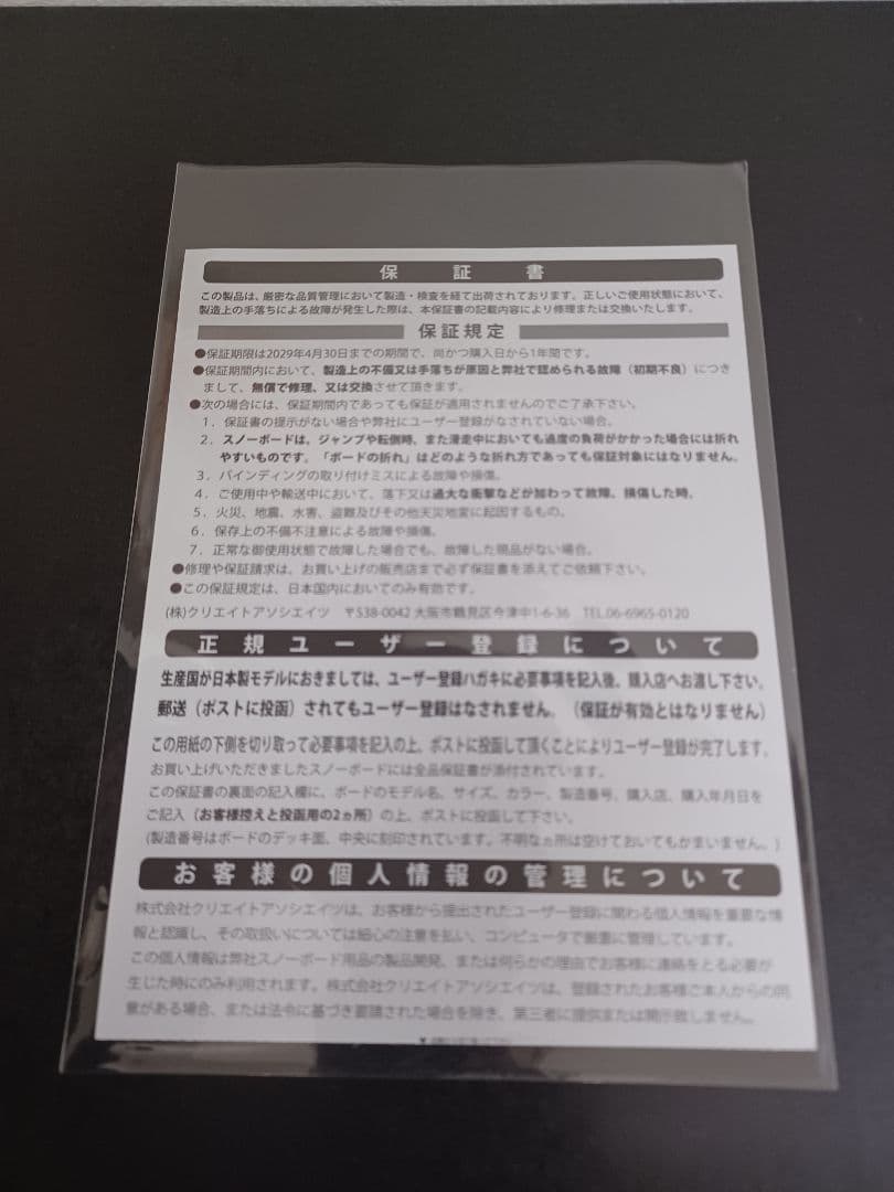 スノーボード 25-26 GRAY SONICAL MACH LT160w