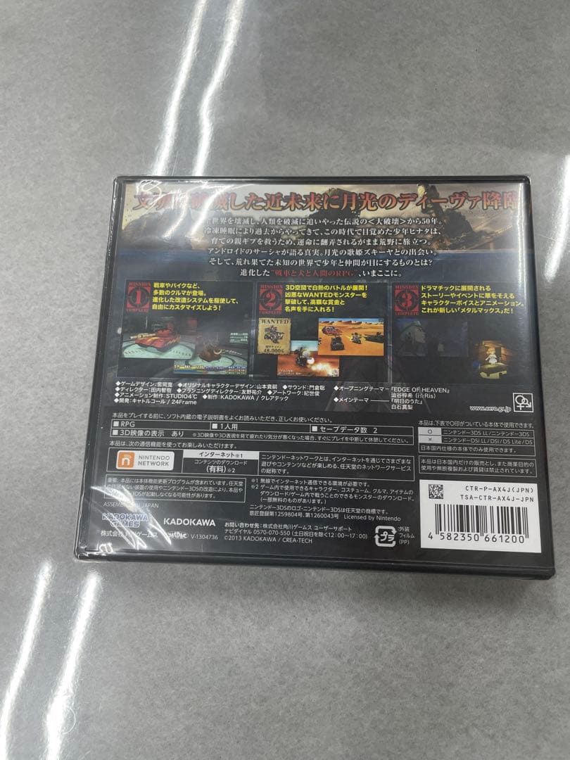 L MAX 4 ニンテンドー3DS 新品未開封