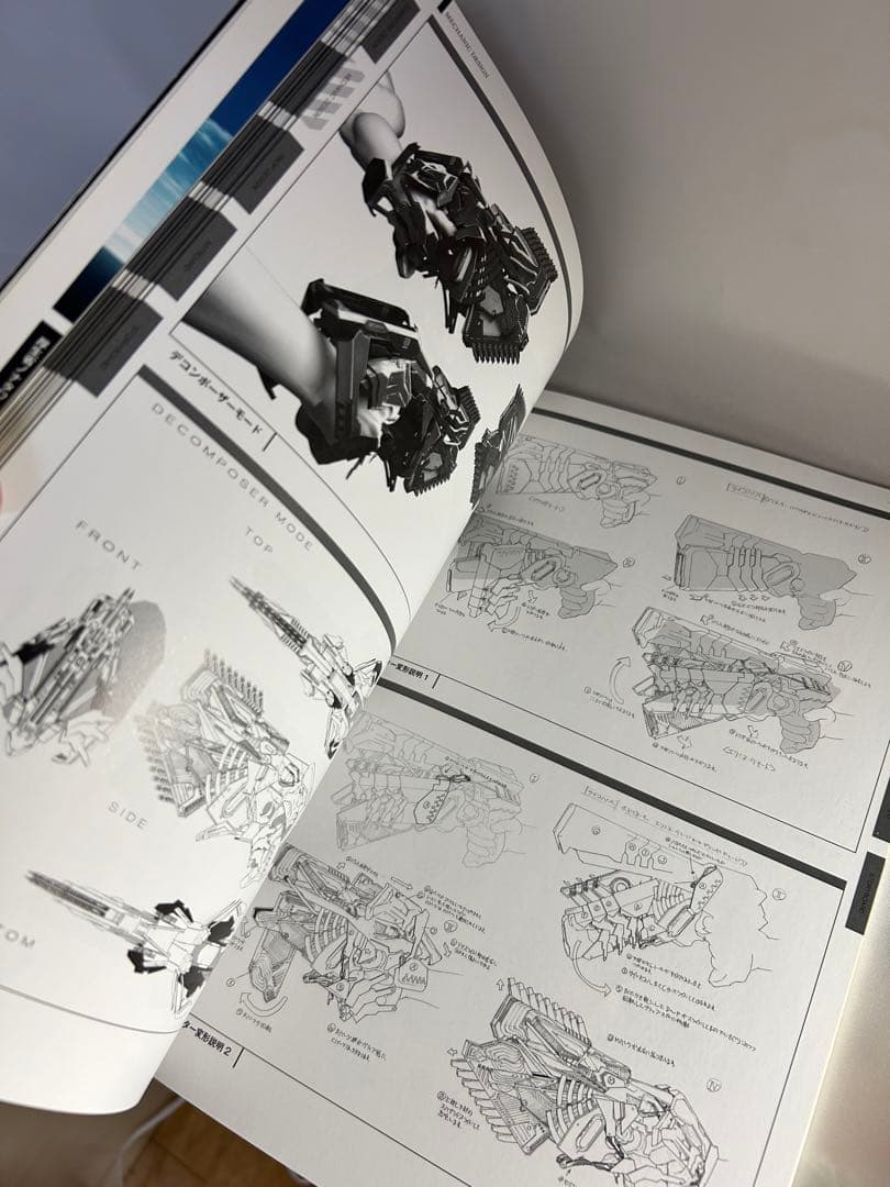 PSYCHO-PASS サイコパス  公式設定資料集