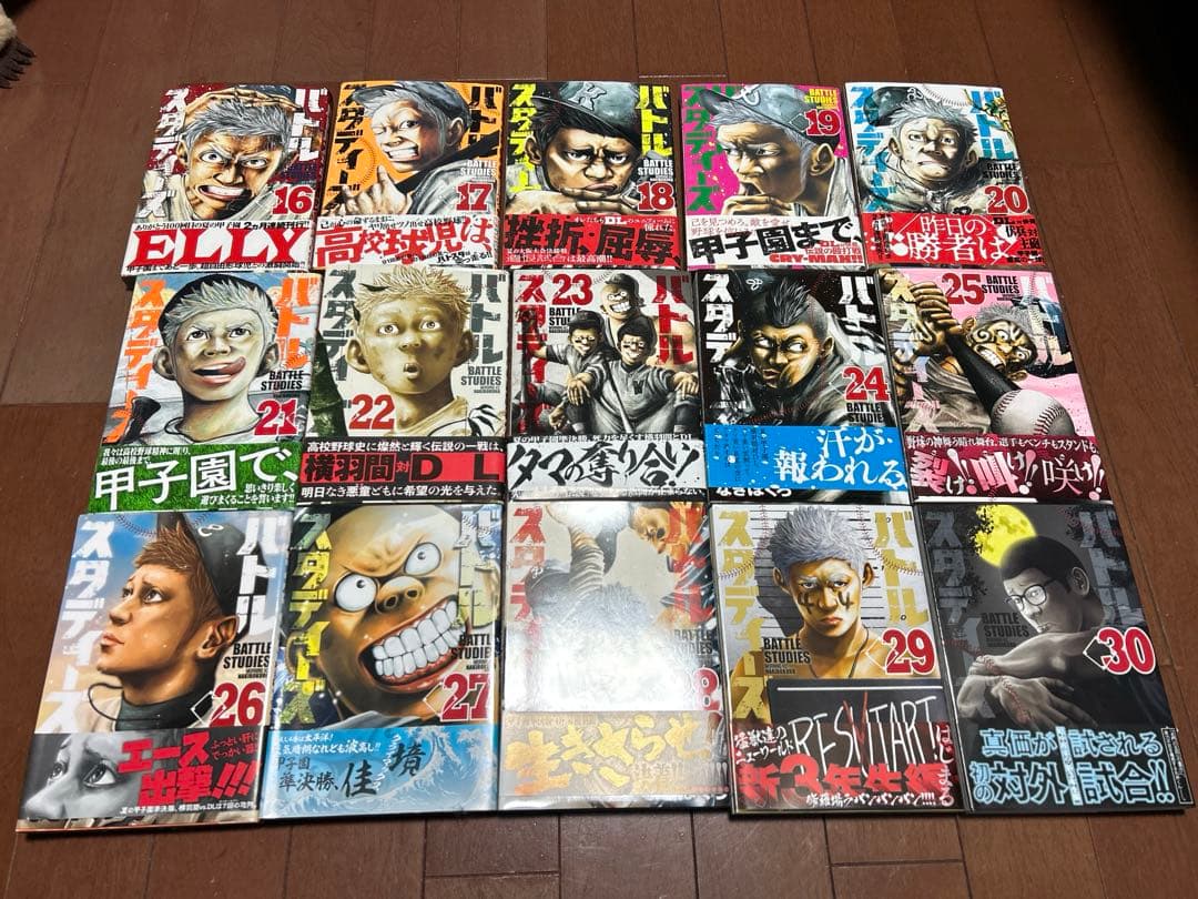 バトルスタディーズ　1巻〜43巻セット