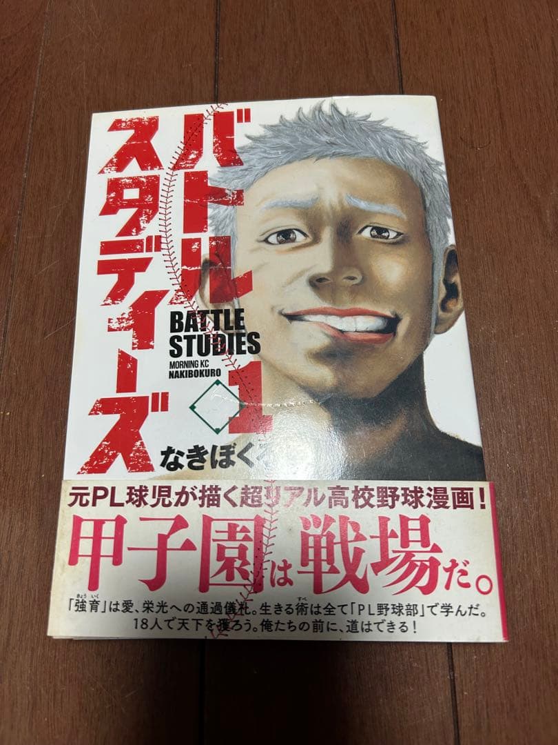 バトルスタディーズ　1巻〜43巻セット