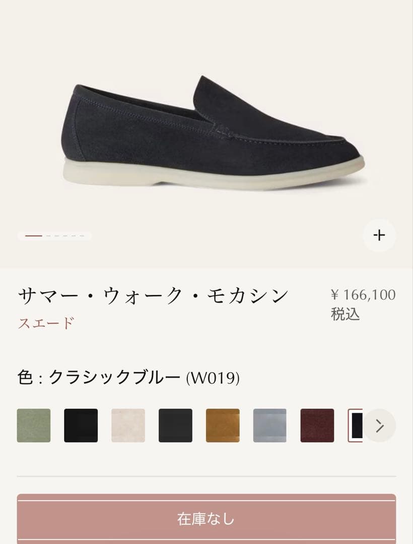 【完売品】ロロピアーナ　サマーウォーク26cm 41サイズ　モカシン