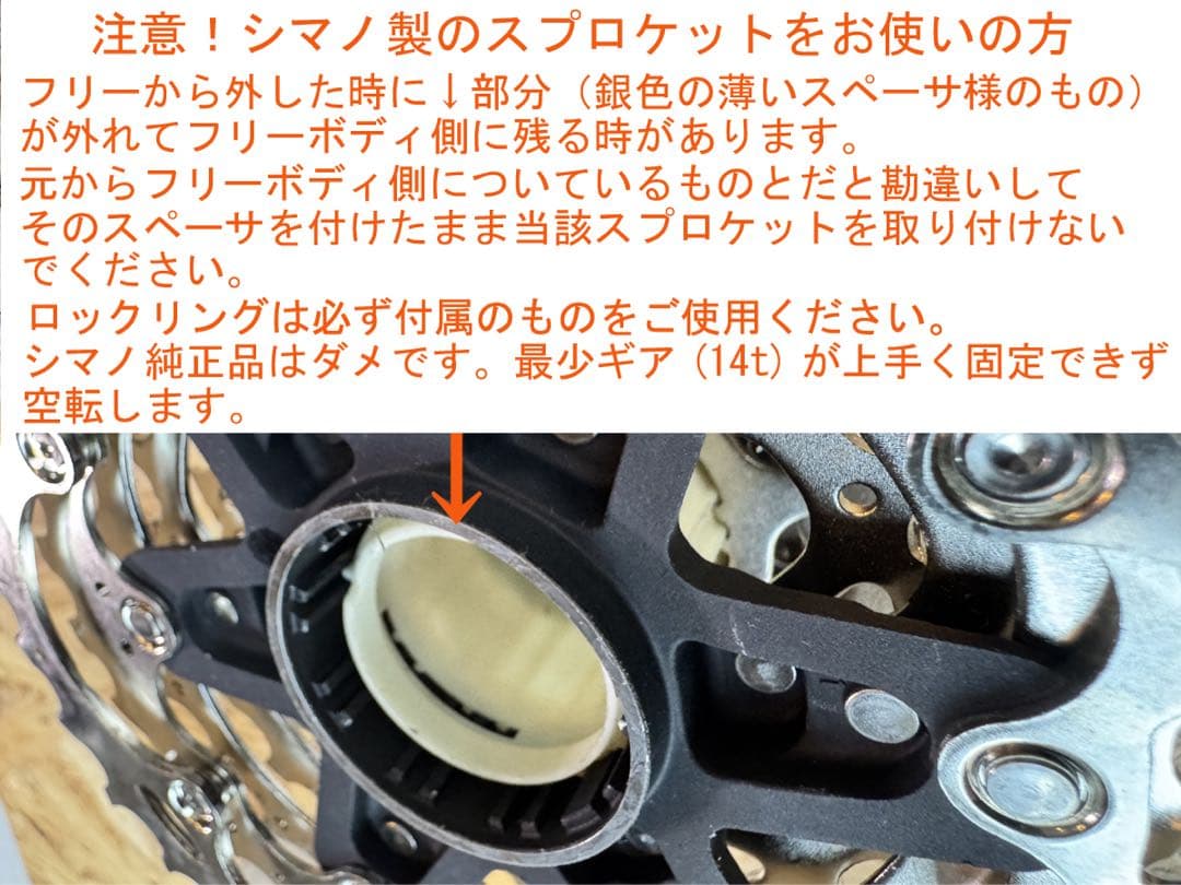 MICHE ミケ シマノ用 12s 14t - 30t スプロケット