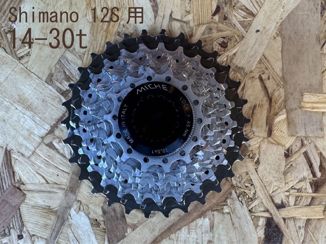 MICHE ミケ シマノ用 12s 14t - 30t スプロケット