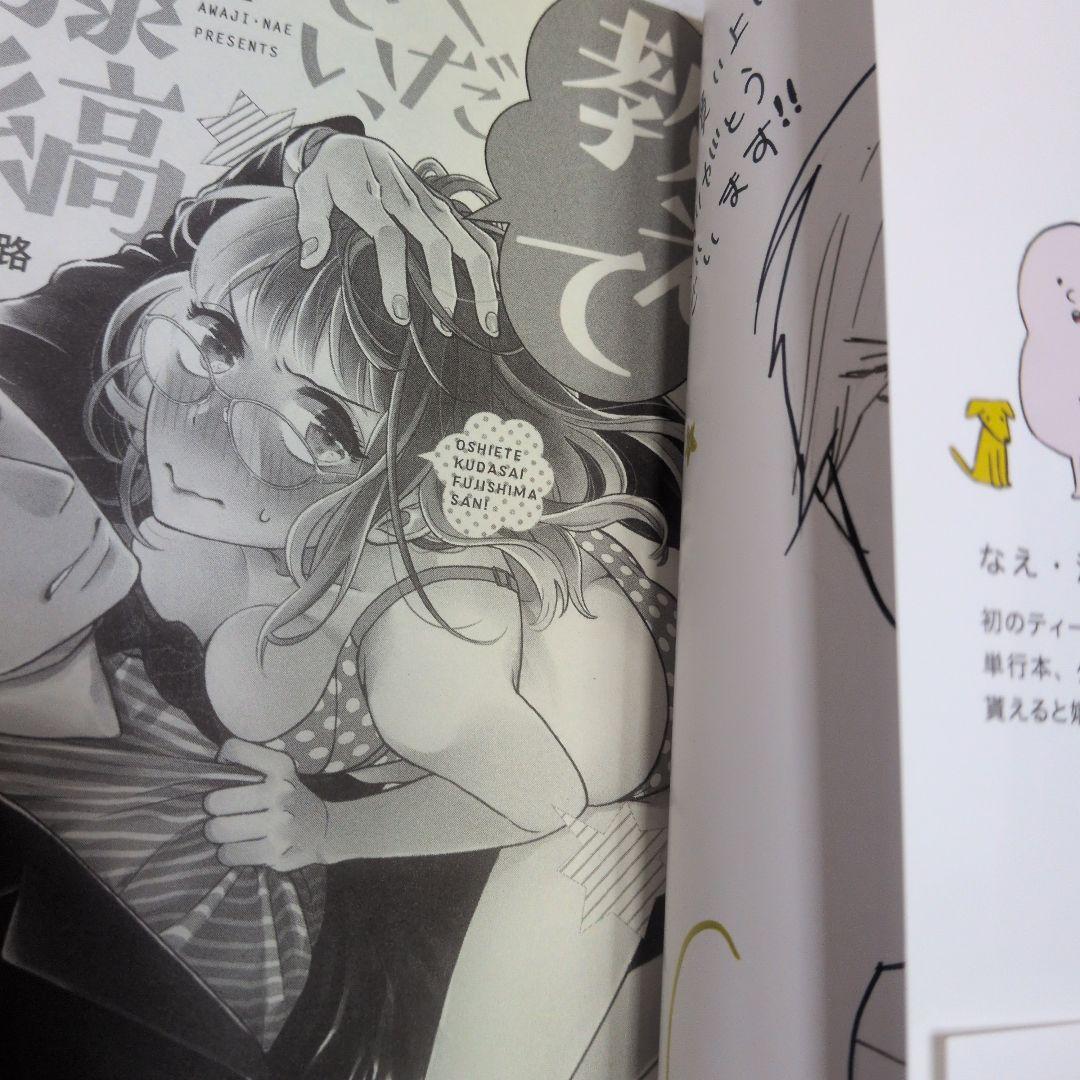 ひ*ん様 教えてください、藤縞さん! 1