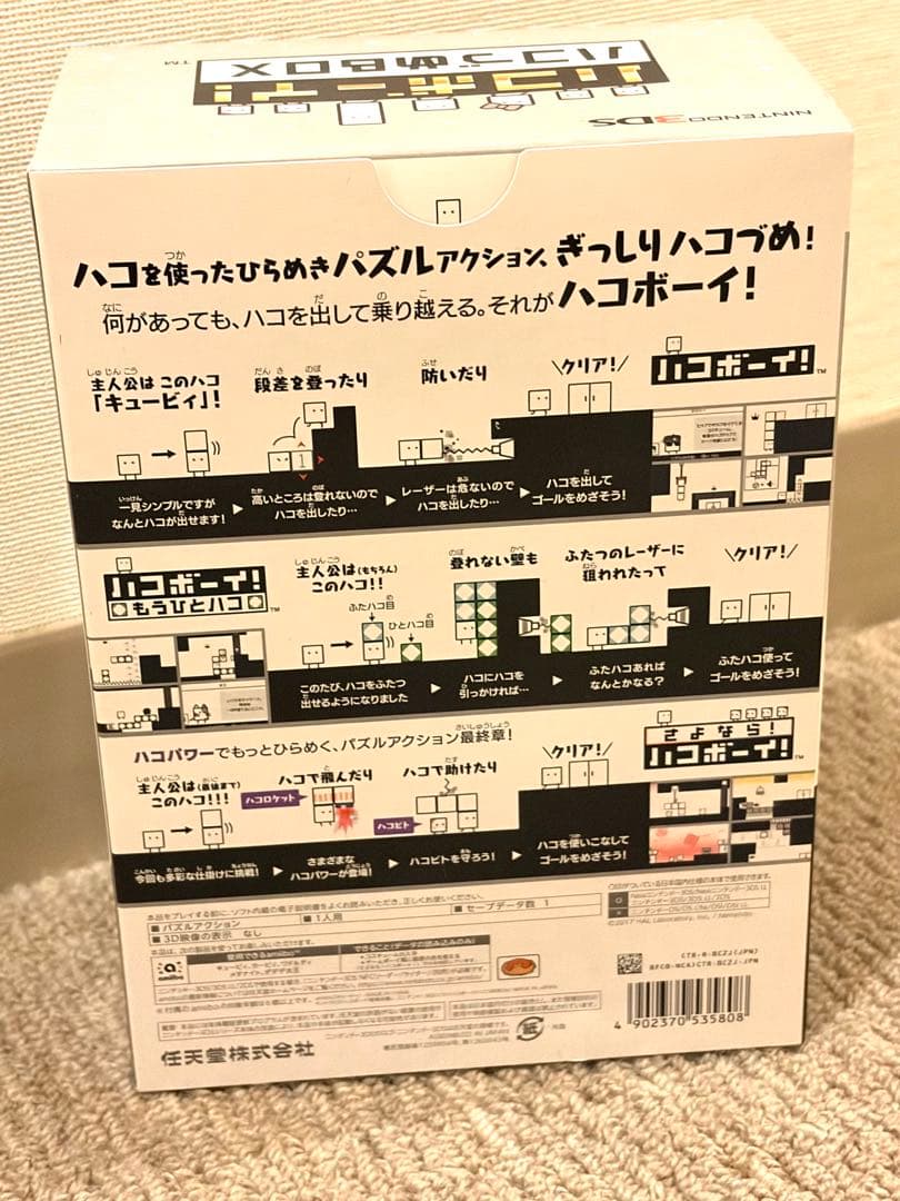未開封美品　ハコボーイ! ハコづめボックス amiibo付き