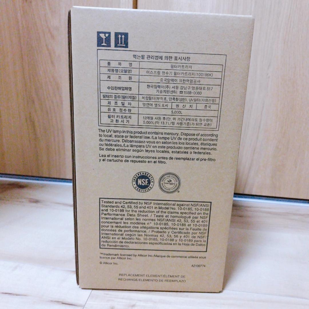 Amway e Spring浄水器Ⅱ　交換用カートリッジ