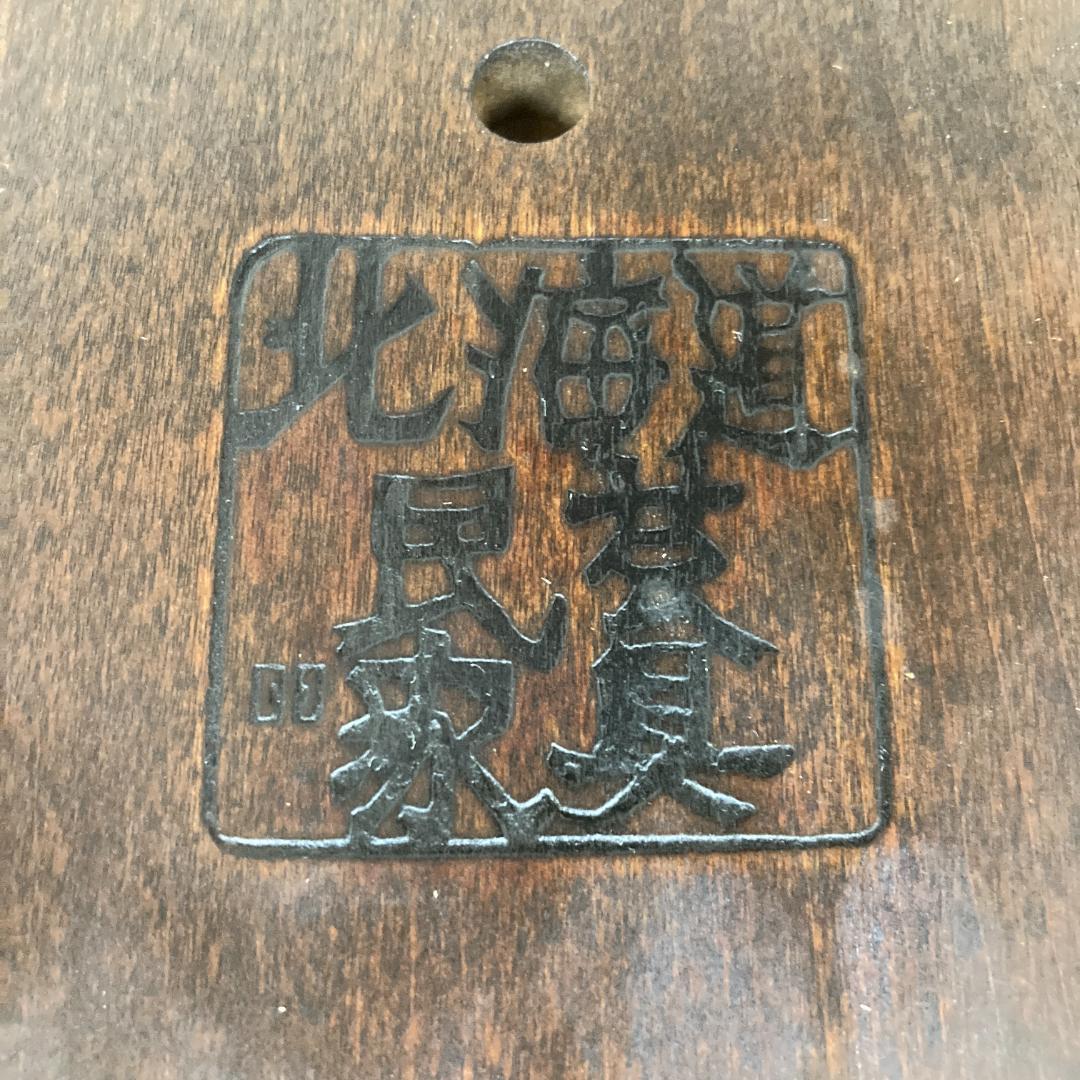 はなさん様　北海道民芸家具　 樺ウィンザーチェア アームチェア 　椅子　B