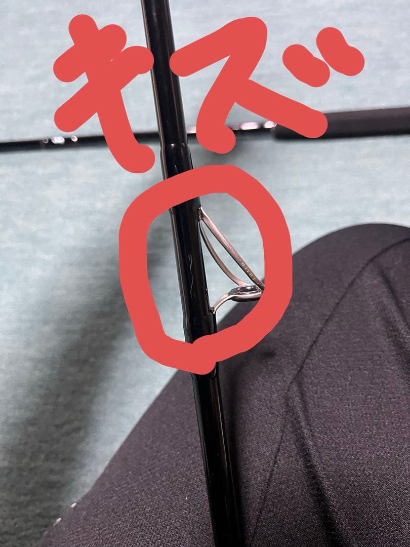 ゼナック　ミュートス　ソニオ93m RGガイドモデル