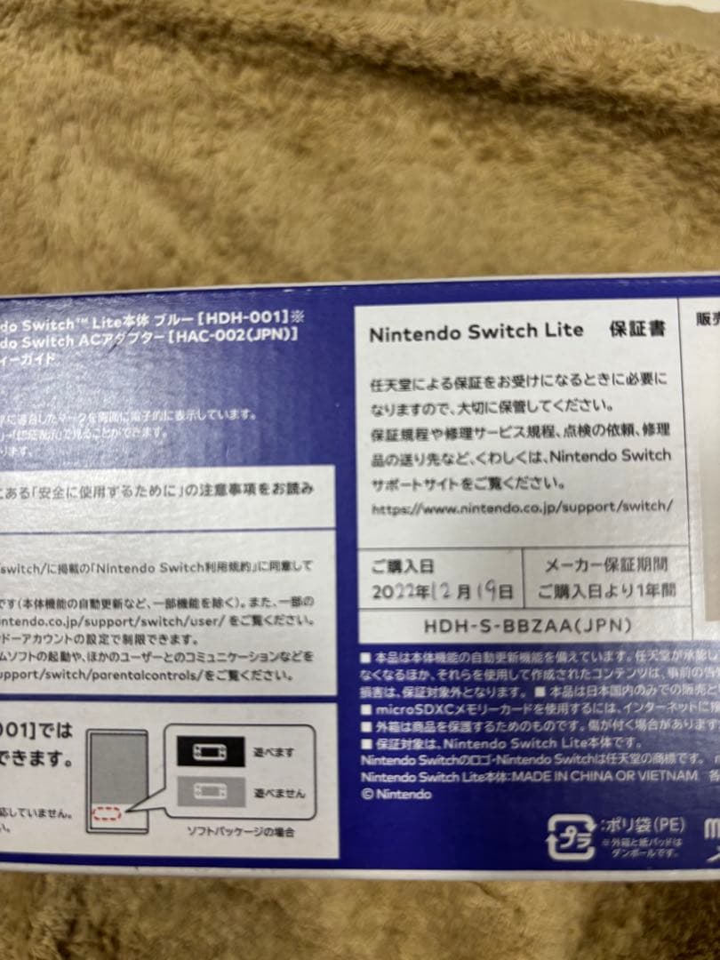 ニンテンドーSwitch lite 本体　ブルー　256GBのSDカード付き