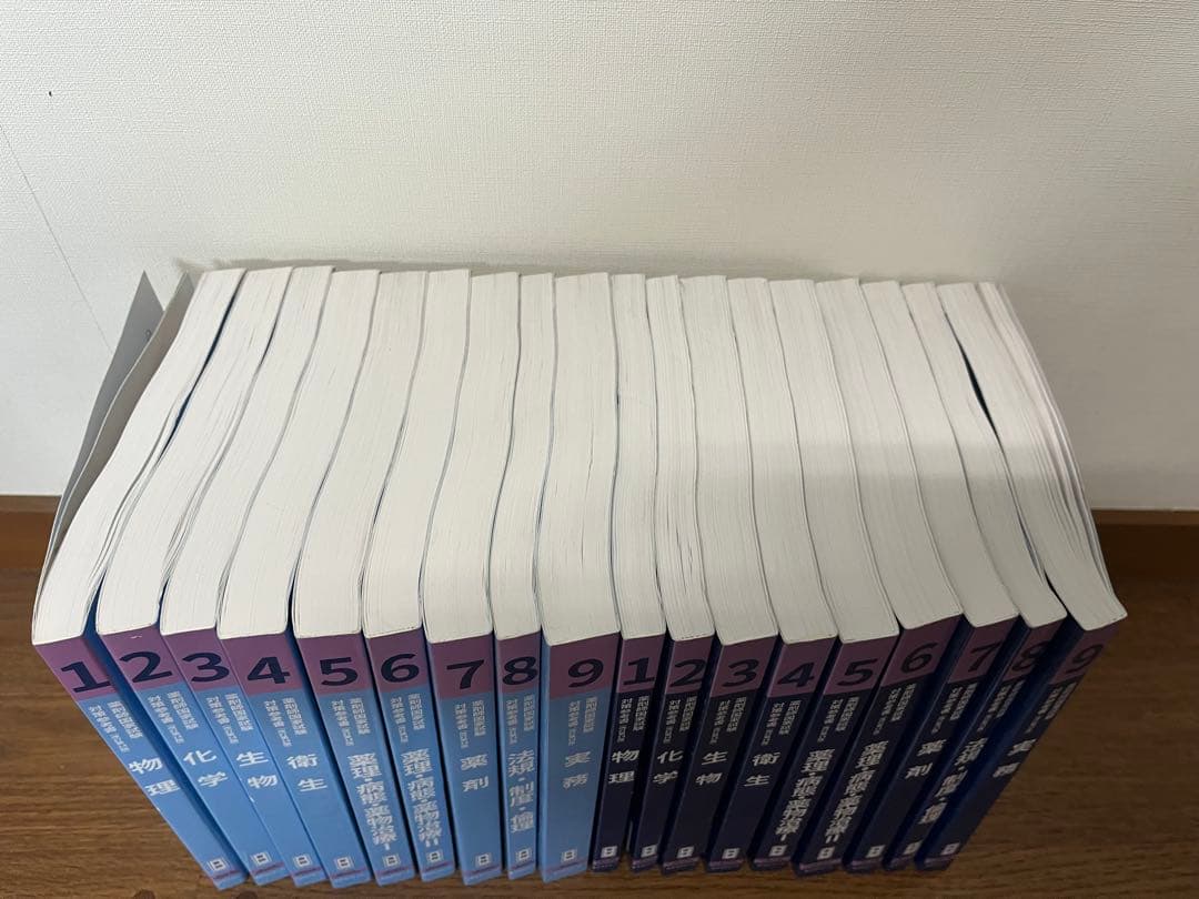 110回薬剤師国家試験対策　青本・青問　全巻セット