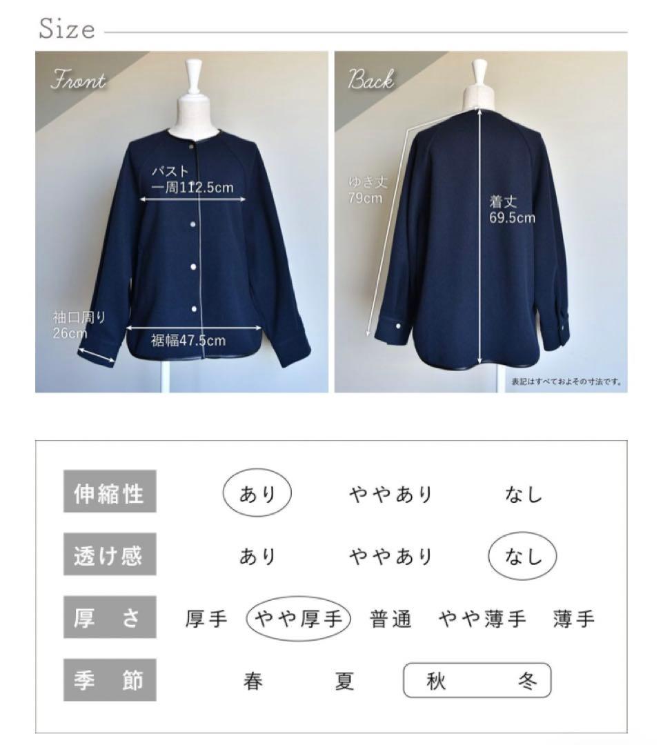 OUR パイピング使いのノーカラージャケット